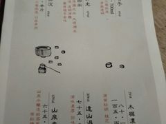菜单-兮禾酒馆(护国路店)