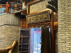 -新兴园饺子馆(河南街店)