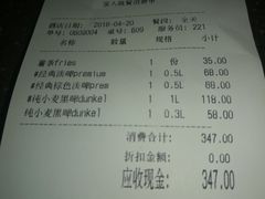 账单-haxnbauer海森堡德国餐厅(深圳coco店)