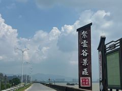 -紫云谷景区
