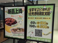 -金翠河烧鹅餐厅(解放碑时代广场店)