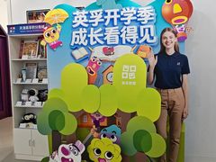 -英孚教育青少儿(河东中心)