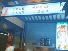 -将军府·鸡毛店(武侯祠店)