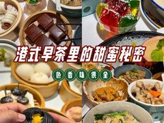 -珍之宝御品·寻味顺德(容桂渔人码头店)