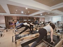 -静穆瑜伽普拉提连锁