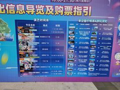 -合肥融创乐园