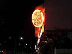 -文东记(马里士他路)