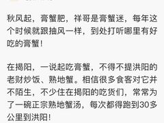 -老财炒饭·熟地蟹·冬瓜蟹