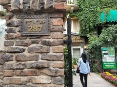 -成桂西餐厅·42年的味道(五大道疙瘩楼店)