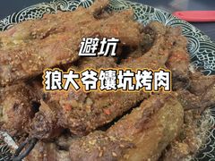 -新疆狼爷烤肉(宋庄店)
