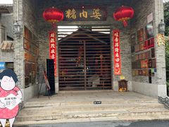 -猪肉婆私房菜(容桂总店)