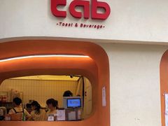 -tab(天河南店)