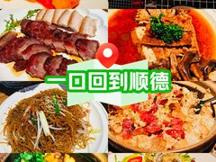 -顺鹅季·非遗烧鹅(六道口店)