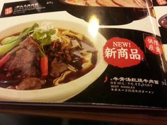 android_upload_pic-味千拉面(光启城时尚购物中心店)