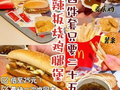 -麦当劳(龙湖时代天街店)