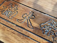 -楠火锅(龙阳广场店)