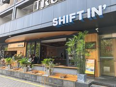 -Shiftin’浮起咖啡 (福保店)