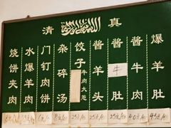 -永盛斋小吃(故宫店)