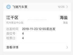 -杭州九堡客运中心