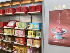 -祥禾饽饽铺·中式糕点(北京来福士店)