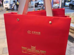 -花家怡园(四合院总店)