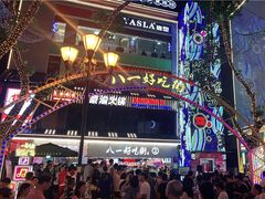 -八一好吃街·高品美食广场