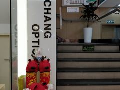 -茂昌眼镜(南京东路店)