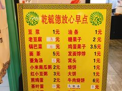 菜单-天津乾毓德饭庄·清真传统炒菜·海鲜烧烤(咸阳路店)