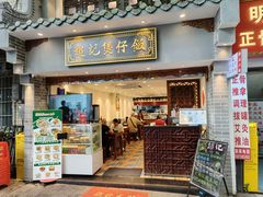 -超记煲仔饭(北京路店)