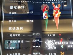 -CORNER CONE GELATO酷矿手作霜淇淋(南头古城店)