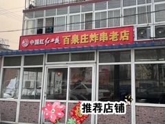 -香丰阁·烤鸭·川湘菜(昌平店)