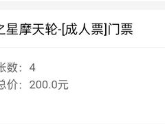 -南昌之星摩天轮