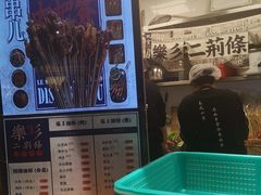 -乐乐姐超级土豆(中关村5号店)
