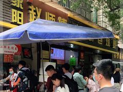 门面-家阳赵师傅油饼包烧麦(粮道街店)