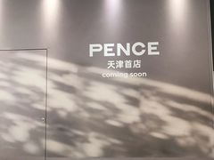 -天津万象城