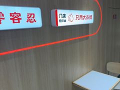 -永和大王(小厨·东四十条店)