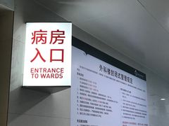 -北京协和医院(东单院区)