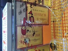 -张果佬年糕卷(科巷店)