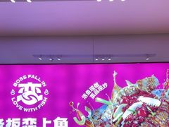 -老板恋上鱼(恒隆广场店)