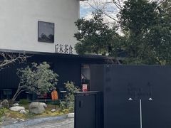-杭州西湖风景名胜区-满觉陇四眼井
