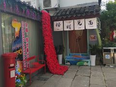 -湘湖大院(越王路店)