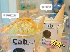 椰子波波冰淇淋-cab意式gelato冰淇淋