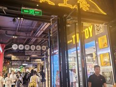 -时尚天河商业广场