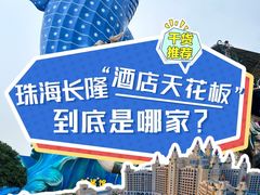 -珠海长隆海洋王国