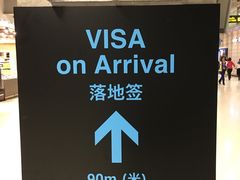 -曼谷素万那普国际机场