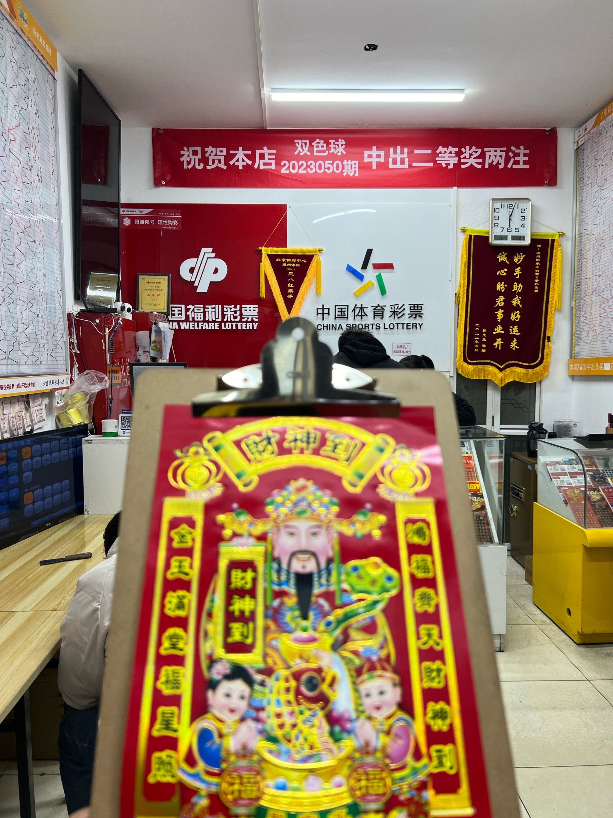 竞彩足球欧洲杯官方指定投注站