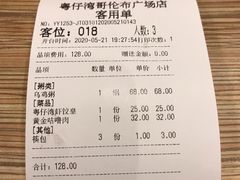 -粤仔湾砂锅粥(广益哥伦布店)