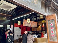 -聚香斋(东关街店)