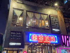 -喜喜水饺