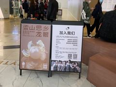 等位区-喜茶(永旺梦乐城店)